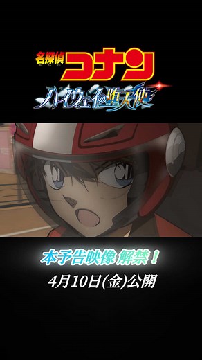 最新映画予告解禁！千速と研二の物語