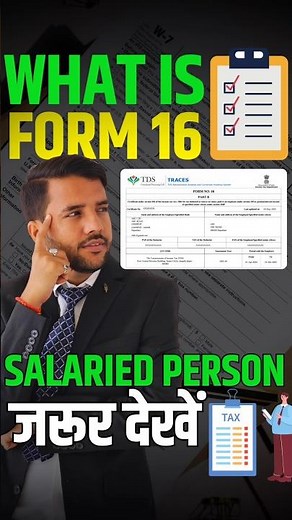 What is Form-16 क्या है फॉर्म16 Salaried Person जरूर देखें| #form16 #salaried #person #casumitsharma