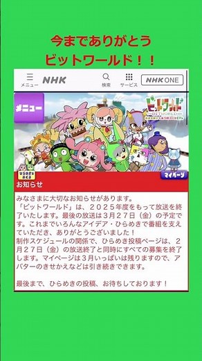 ビットワールド 2007〜2026 #ビットワールド