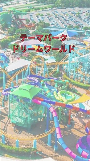 【オーストラリア・リゾートエリア】1分で巡るゴールドコーストの魅力 |ゴールドコースト観光ガイド#ゴールドコースト #オーストラリア旅行 #海外旅行#GoldCoast #Australia
