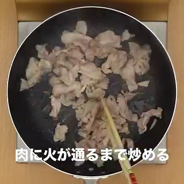 ボリューム満点！ 豚肉とズッキーニのオイスター炒めのレシピ動画・作り方 | デリッシュキッチン