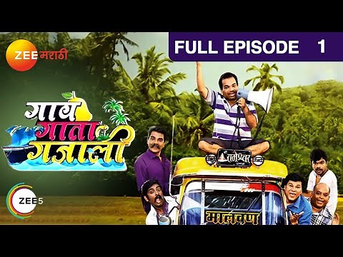Gaav Gata Gajali | Indian Village Comedy Marathi Serial | Full Ep 1| Pralhad, Rohan| Zee Marathi