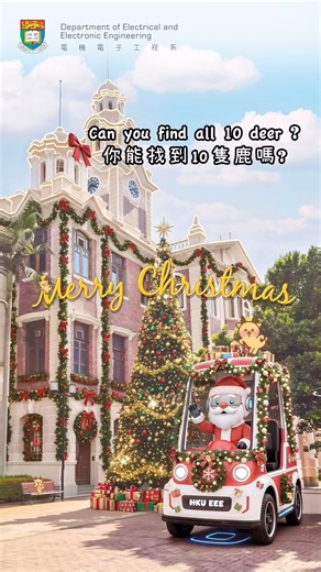 HKU EEE on Instagram: "🎄✨𝗠𝗲𝗿𝗿𝘆 𝗖𝗵𝗿𝗶𝘀𝘁𝗺𝗮𝘀 𝗳𝗿𝗼𝗺 𝘁𝗵𝗲 𝗗𝗲𝗽𝗮𝗿𝘁𝗺𝗲𝗻𝘁 𝗼𝗳 𝗘𝗹𝗲𝗰𝘁𝗿𝗶𝗰𝗮𝗹 𝗮𝗻𝗱 𝗘𝗹𝗲𝗰𝘁𝗿𝗼𝗻𝗶𝗰 𝗘𝗻𝗴𝗶𝗻𝗲𝗲𝗿𝗶𝗻𝗴🎅🎁❄️ The HKU Department of Electrical and Electronic Engineering wishes you and your loved ones a joyful holiday season and a restful break filled with peace and happiness. 💖 Merry Christmas! 🎄✨ 🥳 🎉 --- 𝘒𝘪𝘯𝘥𝘭𝘺 𝘯𝘰𝘵𝘦 𝘵𝘩𝘢𝘵 𝘴𝘰𝘮𝘦 𝘦𝘭𝘦𝘮𝘦𝘯𝘵𝘴 𝘰𝘧 𝘵𝘩𝘦 𝘪𝘮𝘢𝘨𝘦 𝘢𝘳𝘦 𝘨𝘦𝘯𝘦𝘳𝘢𝘵𝘦𝘥 𝘶𝘴𝘪𝘯𝘨 𝘈𝘐 