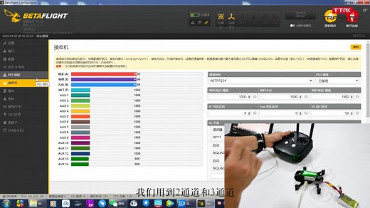 TTR Beetle HD系列教学视频-Betaflight飞控设置