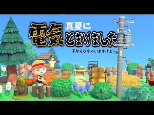 【あつ森】レアな虫ばっか湧く離島発見？！真夏のベル稼ぎ【ゆっくり実況】【あつまれどうぶつの森】
