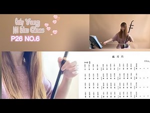Cathy Yang 101 Erhu Class #15| D major scale exercise No.10 | Erhu tutorial for beginner