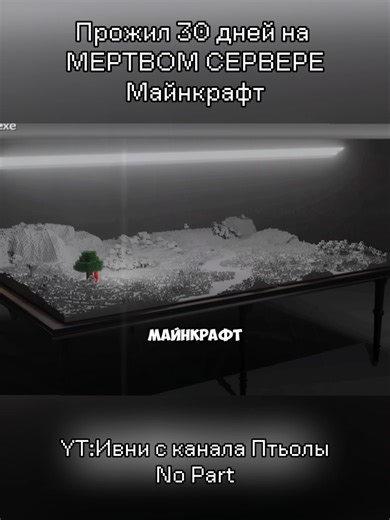 30 Days on an Abandoned Minecraft Server Challenge