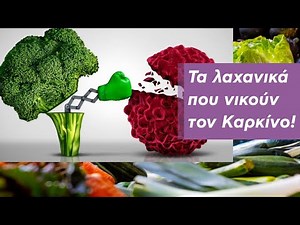 Vegetables that beat Cancer!