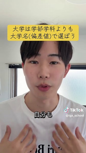 大学学科選びのポイントとおすすめ