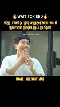 இந்த டாக்ஸியில் சாதாரண மனிதர்கள் போக முடியாது |Vijay's Voice Over|Movies explained in tamil