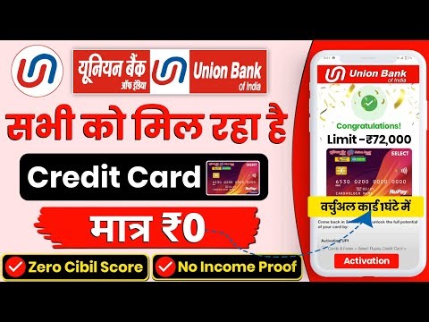Union Bank Credit Card Apply Online | How To Apply Credit Card In Union Bank Of India | Union Bank