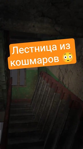 Лестница из кошмаров 😳 #convrgence #vr #game #shooter #letsplay