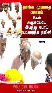 avmsaravanan | rip | rajinikanth