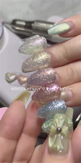 @NOVO OVO JP #pr まじでこのフラッシュ可愛いすぎるよ💖 . セルフさんにも安心な、TPO,HAMAフリーやし、塗りやすさも抜群🙈👍✨ . 売り切れる前にチェックしてね！ . #フラッシュネイル #ジェルネイル #ネイリスト #セルフネイル
