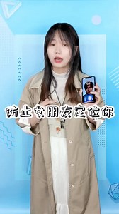 413_怕被老婆定位手机位置暴露行踪，你可以这样反侦查