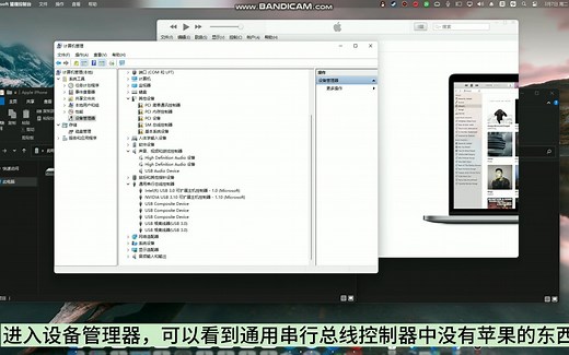 【苹果教学】如何解决iTunes不显示已连接苹果设备的问题