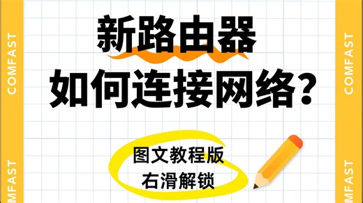 【宽带推荐】电竞宽带零延迟战，路由调校终极奥义