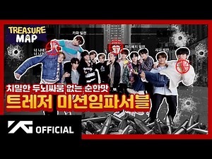 [TREASURE MAP] EP.19 치밀한 두뇌싸움 없는 순한맛 🚨 트레저 미션임파서블 🚨