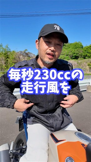 ライダーを涼しくする走行風を毎秒230cc取り込む立体メッシュ採用！【エアインテーク空冷式コーチジャケット】が登場！2りんかん6月19日発売予定！ #motorcycle #jeans