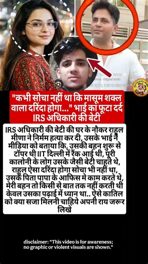 #hindu #sanatandharma #dhurandhar2 #dhurandar2 #DelhiNews #factshorts #shorts