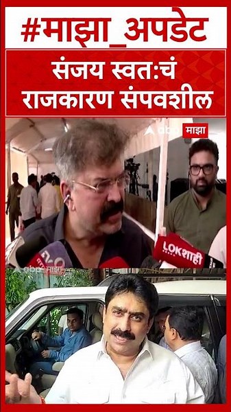 Jitendra Awhad on Sanjay Dina Patil | संजय स्वत:चं राजकारण संपवशील