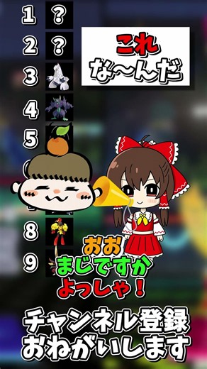 これなーんだ？ #ゆっくり実況 #ポケモン #pokemon #ポケチャン #チャンピオンズ #ポケモンチャンピオンズ #ゆっくり #間違い探し #クイズ #ぽへちゃんねる #shorts