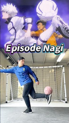 【ブルーロック】エピソード凪の技を再現！#ブルーロック #bluelock #サッカー