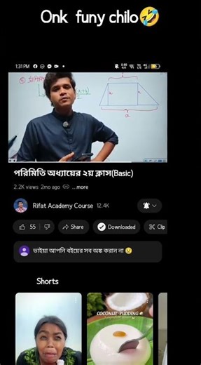 তোমরা বেশি দুস্টু হয়ে গেসো || rifat vaiya || রিফাত ভাইয়া || rifat academy || #rifat_academy #shorts