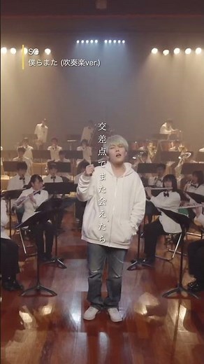 僕らまた (吹奏楽ver.)｜11月25日(月)リリース #僕らまた #カロリーメイト #吹奏楽部 #受験生
