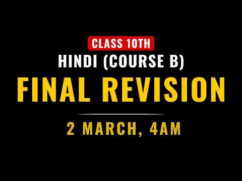 Class 10th Hindi Sparsh & Sanchayan Final Revision | Course B