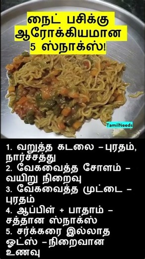 night dinner recipes in tamil night dinner recipes in tamil easy night dinner recipes in tamil rice