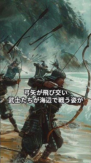【描かれた戦-蒙古襲来絵詞とバイユーのタペストリー-】#shorts #歴史 #歴史解説 #日本史 #世界史 #雑学