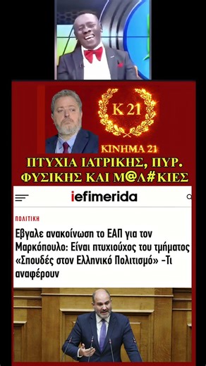ΑΝΟΙΧΤΟΙ ΟΙ ΟΡΙΖΟΝΤΕΣ ΜΕ ΤΑ ΒΑΡΙΑ ΠΤΥΧΙΑ