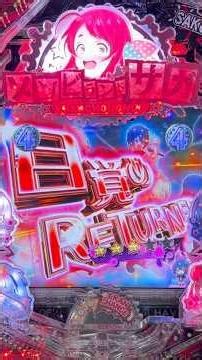 Pゾンビランドサガ(サミー) 目覚めRETURNERリーチ大当り