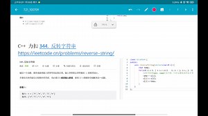 -C++ 力扣344. 反转字符串； 直接就是那三行语句进行翻转