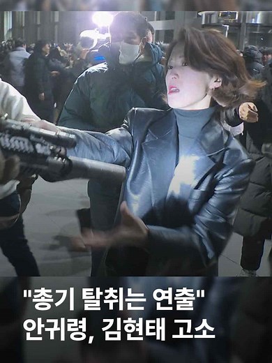 안귀령, 김현태 고소 사건과 계엄군 대치