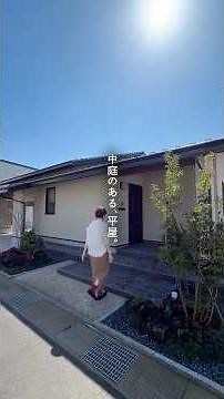 【平屋ルームツアー】中庭のあるお家 #ルームツアー #平屋 #間取り