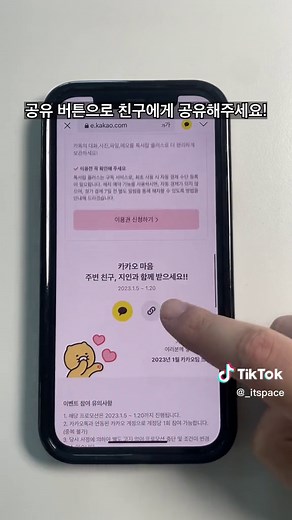 카카오톡 무료 이모티콘 받는 방법