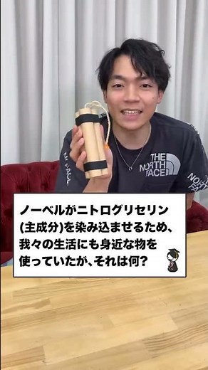 ダイナマイトが爆発する前に絶対に出したいクイズ #Shorts