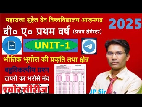 B A भूगोल प्रथम सेमेस्टर (Unit -1 )By JP Sir