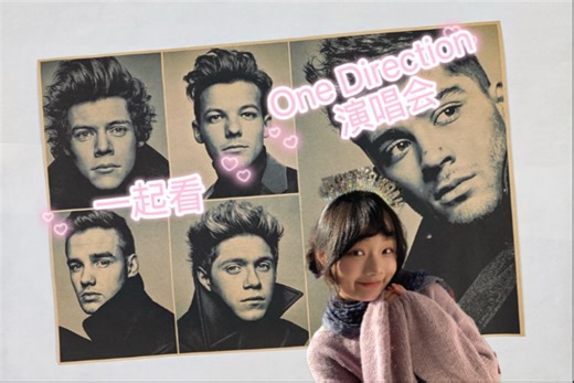 【One Direction 圣西罗球场演唱会】「点播」 | 现场的小伙伴真的很棒！！！