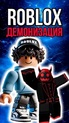 12K views · 925 reactions | «ROBLOX» ‼️родители будьте на чеку‼️  | Сергей Винокуров | Facebook