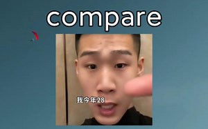[初高中词汇] compare：v. 比较,攀比,对比