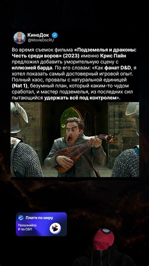 During the filming of Dungeons & Dragons: Honor Among Thieves (2023), one of the most memorable