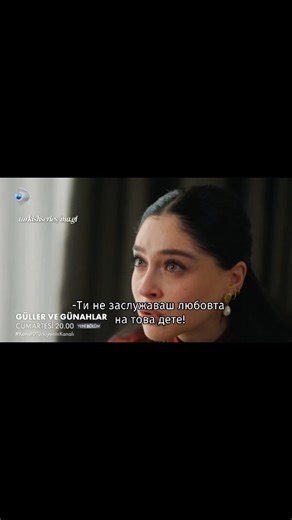 Turkish Series on Instagram: "Рози и грехове 5/2 #GüllerVeGünahlar"