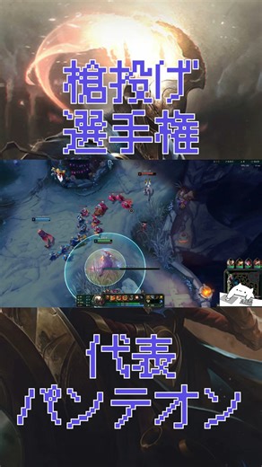 ジミィ君 on Instagram: "お前はもう、しんでいる #lol #leagueoflegends 普段の配信はTwitchでしています！ ▼配信：Twich twitch.tv/gmy_belno ▼x（Twitter） https://x.com/Gmy_belno 【自作小説：脳裏清掃員】 ●なろう小説 https://ncode.syosetu.com/n4001ld/1/ ●カクヨム https://kakuyomu.jp/works/822139837335596802/episodes/822139837335729552 #ジミィ君 #Gmy #ゲーム実況 #切り抜き #クリップ"
