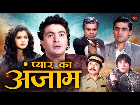 ऋषि कपूर और और शक्ति कपूर खतरनाक हिंदी एक्शन मूवी | सदाशिव अमरापुरकर की एक्शन फिल्म | Prem Yog