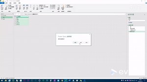 PowerQuery基础篇06.合并查询案例及填充与去重