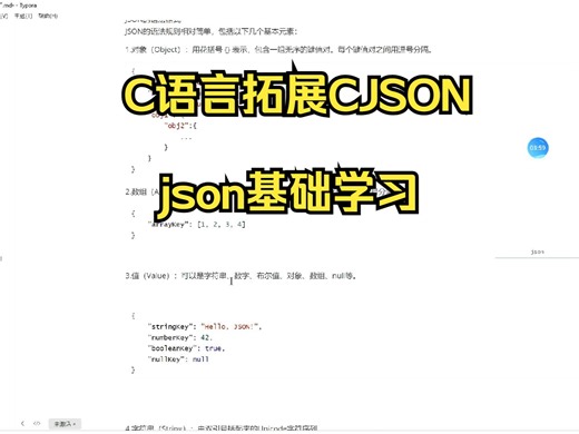 C语言拓展CJSON——启航新的篇章 json的学习