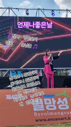 #가요무대 #현역가왕 #축제 #예술#가수#마음공부 #사랑